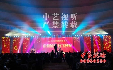 北京燈光音響舞臺(tái)演出設(shè)備租賃,產(chǎn)品訂貨會(huì)晚會(huì)聯(lián)歡會(huì),演唱會(huì)_供應(yīng)信息_CA001中國(guó)音響第一網(wǎng)_最集中的音響人社區(qū)_音響|燈光|視頻|專業(yè)|門戶|網(wǎng)站