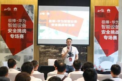 守護億萬用戶信息安全 極棒&middot;華為智能設備安全北京世間萬象企業網站小程序建設