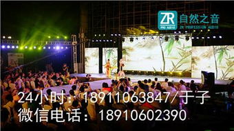 北京海淀會議舞臺背景搭建 北京海淀舞臺演出燈光音響出租服務